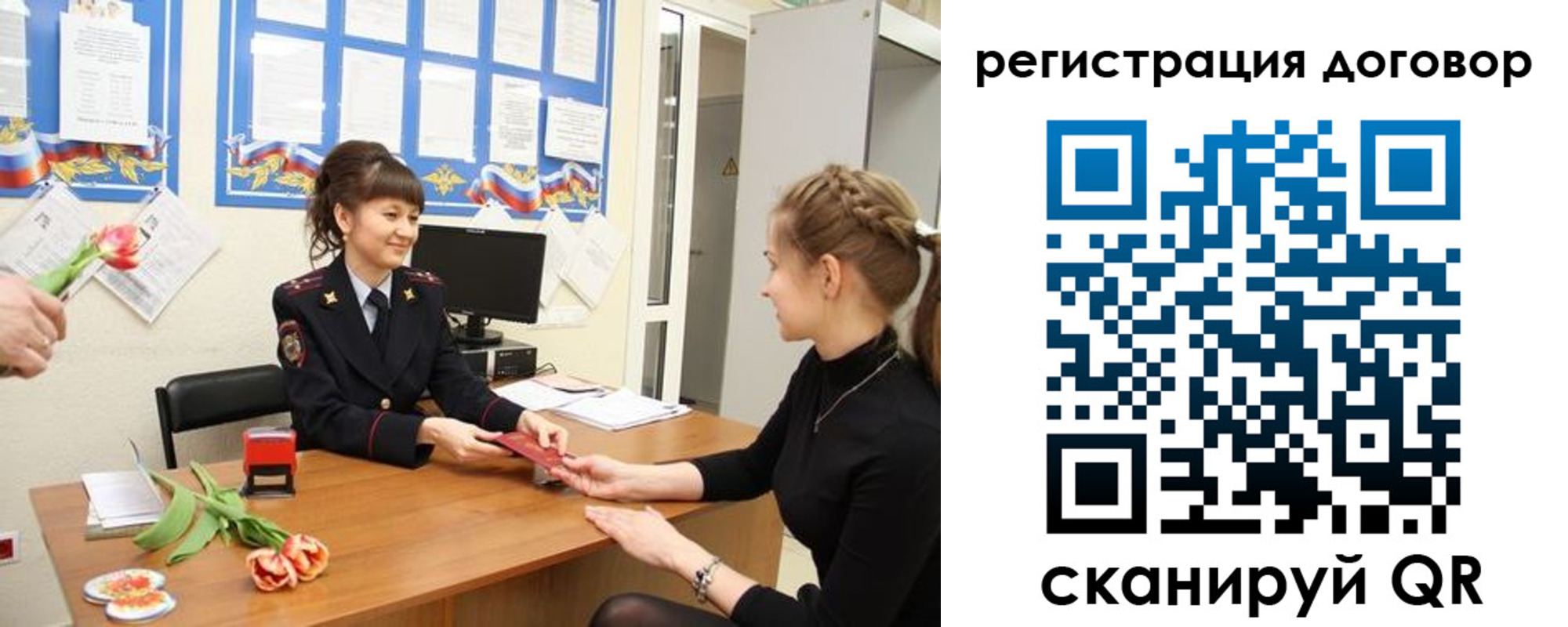 временная регистрация в квартире в Миассе