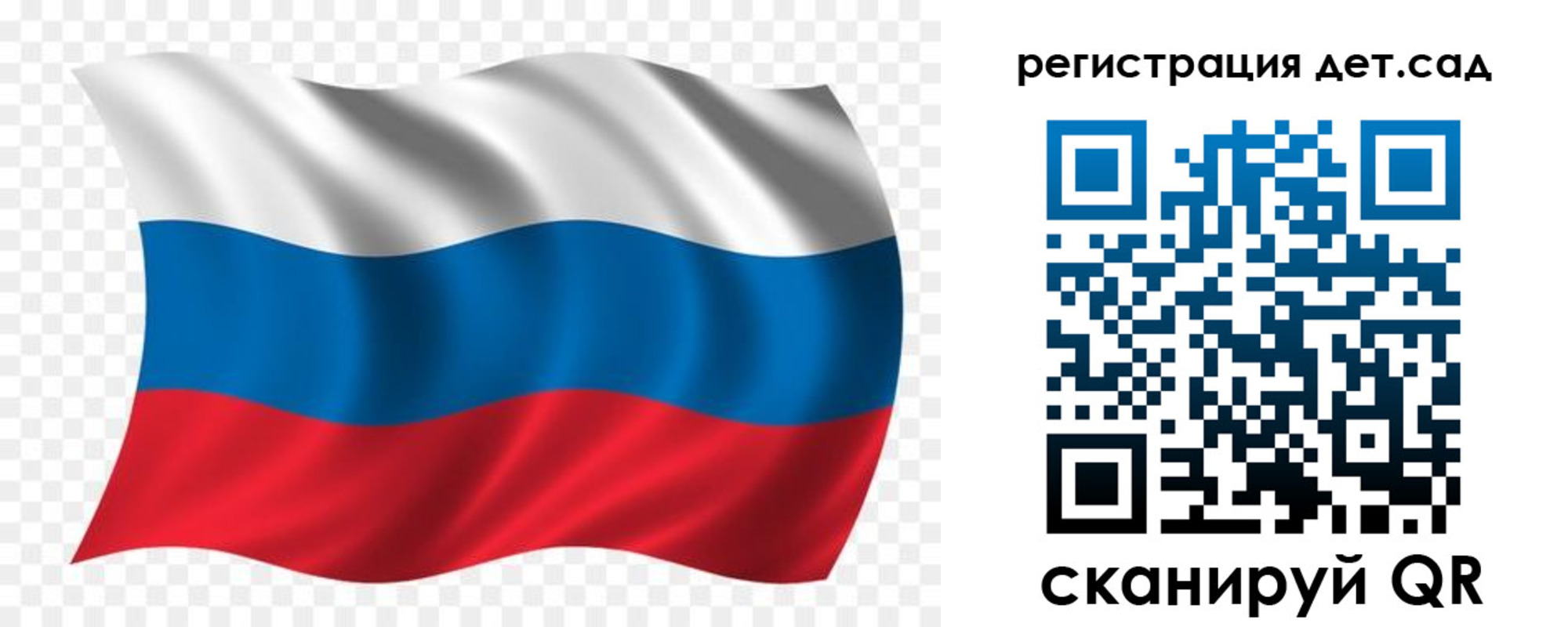 прописка для школы в Миассе