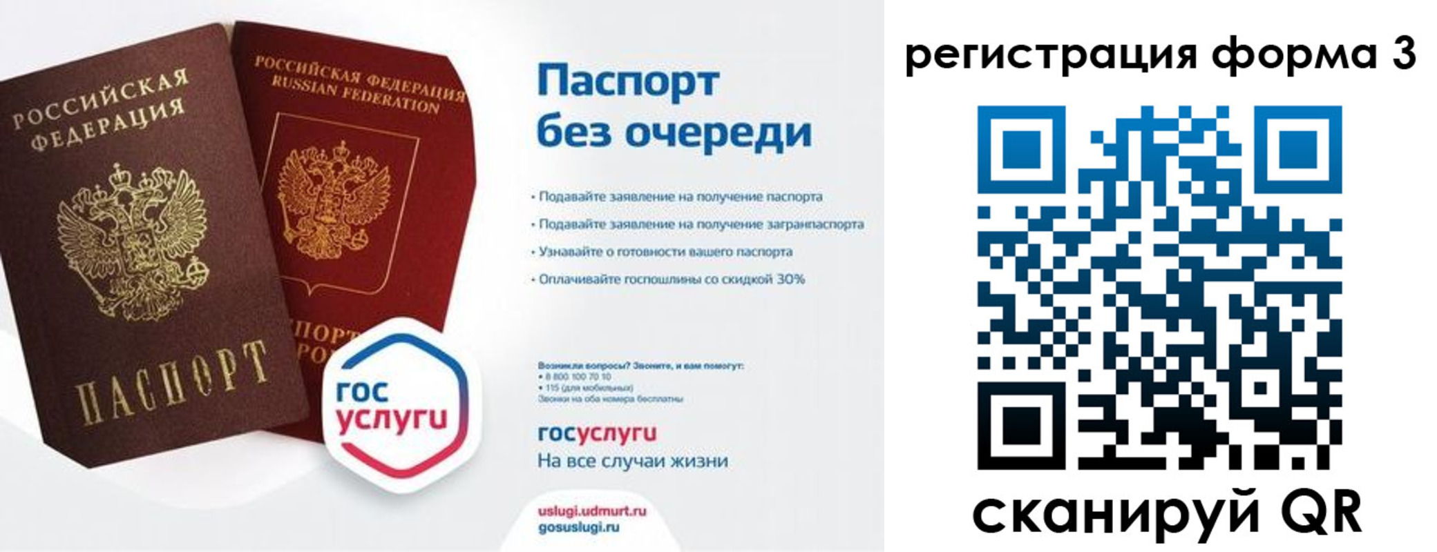 временная прописка в Миассе