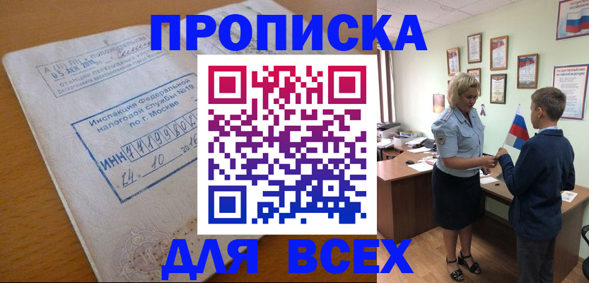 регистрация для дет. сада в Миассе