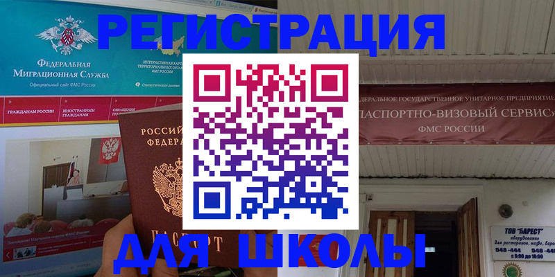прописка паспорт в Миассе