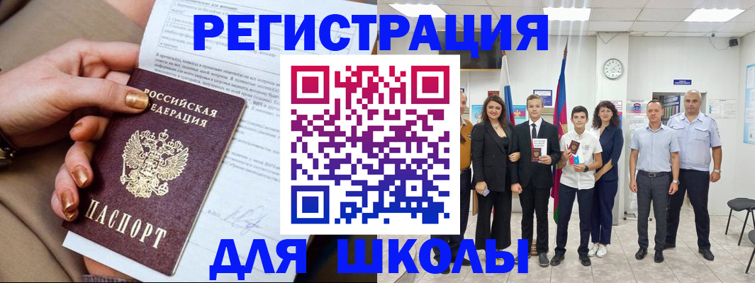 временная регистрация в квартире в Миассе